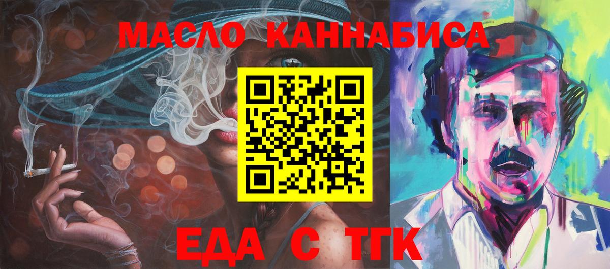 Моздок  Cannafood марихуана  Вход с VPN 