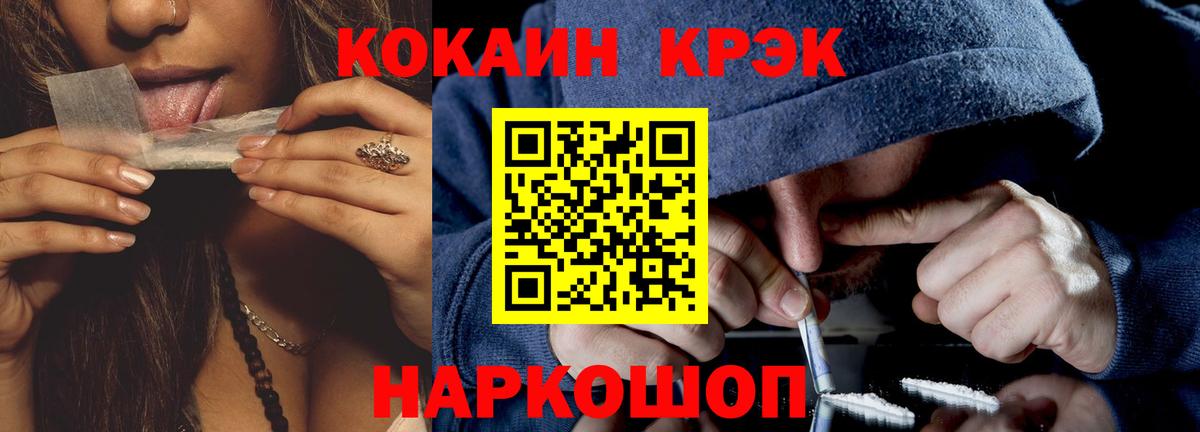 Моздок  КОКАИН Эквадор  COCAIN  Вход с VPN  Кокаин Боливия 