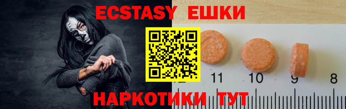 Ecstasy  Вход с VPN  ЭКСТАЗИ 300 mg  Моздок  Ecstasy louis Vuitton 