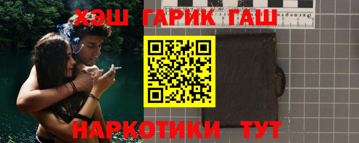 Моздок  ГАШИШ гарик  Вход с VPN  наркотики  Гашиш гарик 