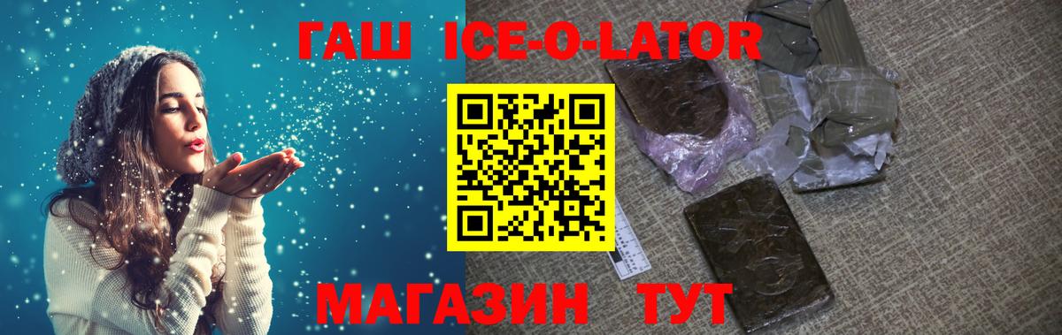 ГАШ гашик Моздок