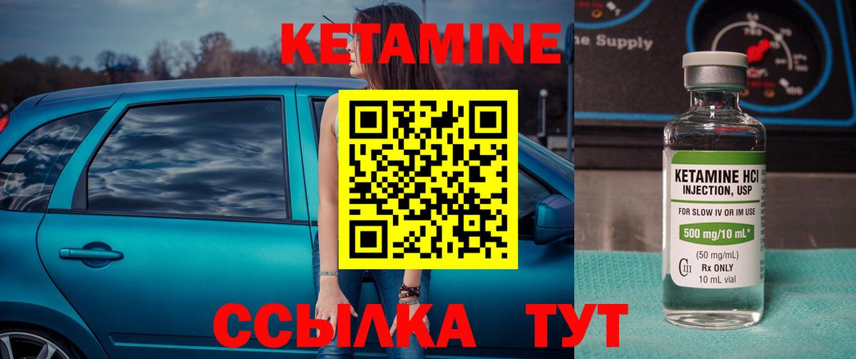 Кетамин ketamine Моздок