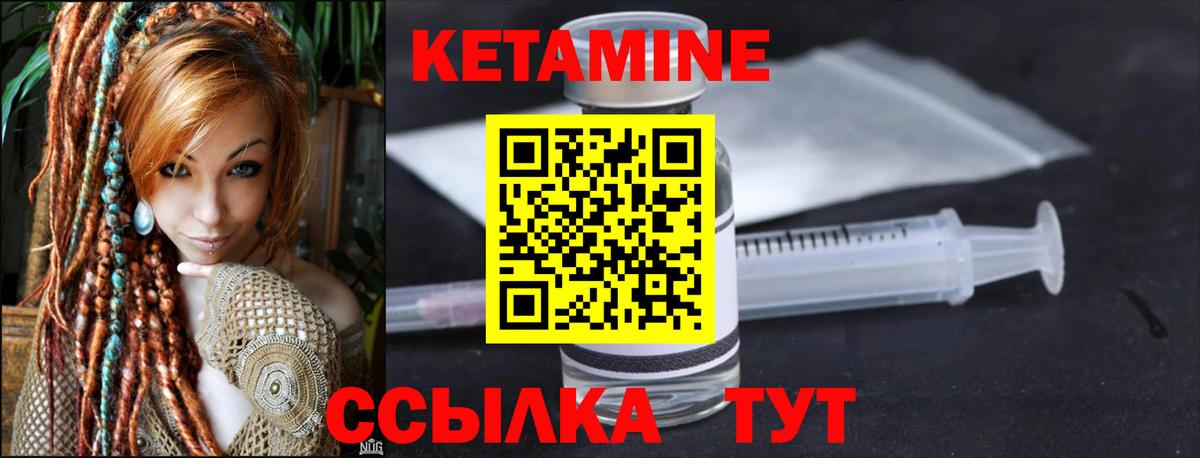 КЕТАМИН VHQ  Вход с VPN  Моздок 