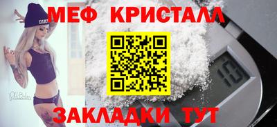 метамфетамин Бугуруслан