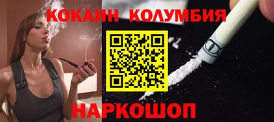 кокаин колумбия Бузулук