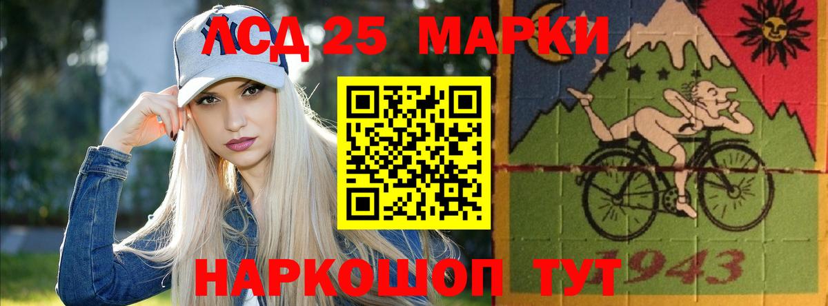LSD-25 экстази кислота Моздок