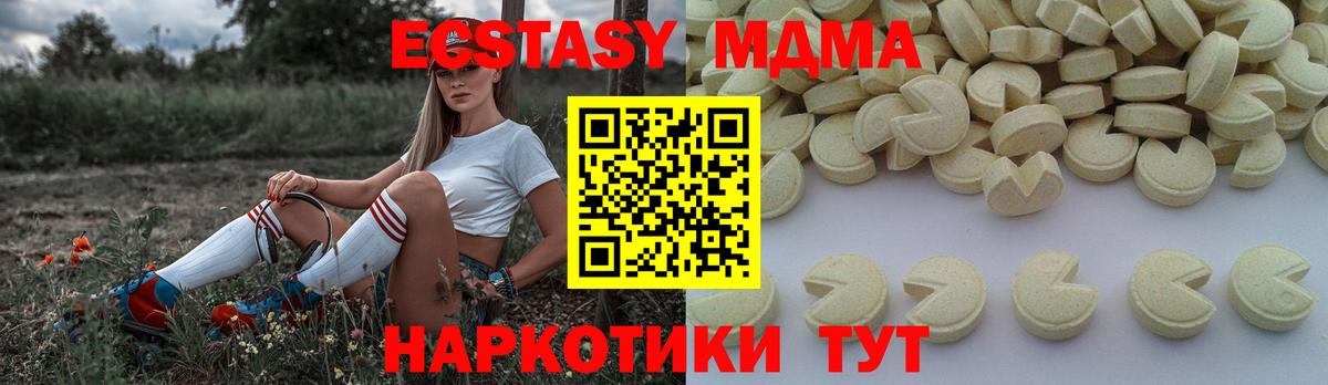 Моздок  MDMA молли  MDMA Molly  Вход с VPN 
