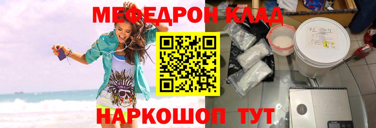 Мефедрон mephedrone  omg ONION  Меф  Меф  Вход с VPN  Моздок  Мефедрон кристаллы 