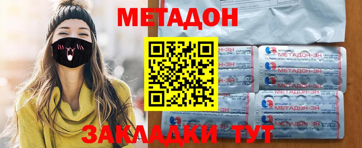 Моздок  МЕТАДОН мёд  Вход с VPN 