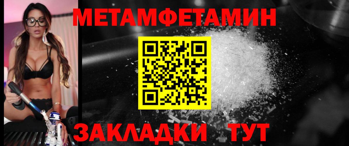 Метамфетамин  Первитин Декстрометамфетамин 99.9%  Вход с VPN  Моздок 
