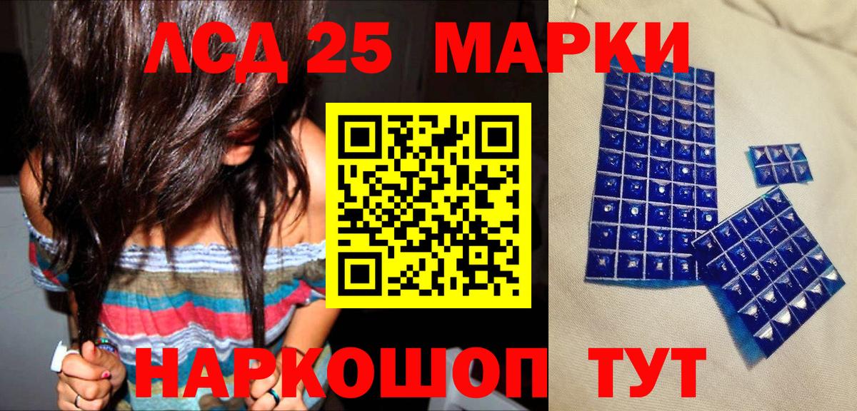 Наркотические марки 1,8мг Моздок