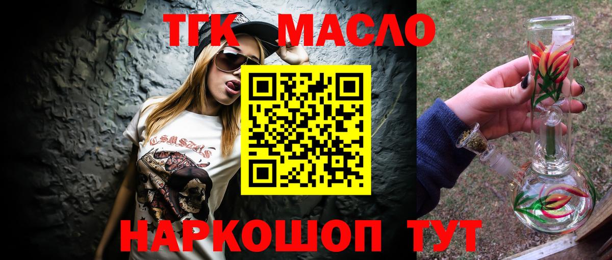 Моздок  ТГК вейп с тгк  Вход с VPN 